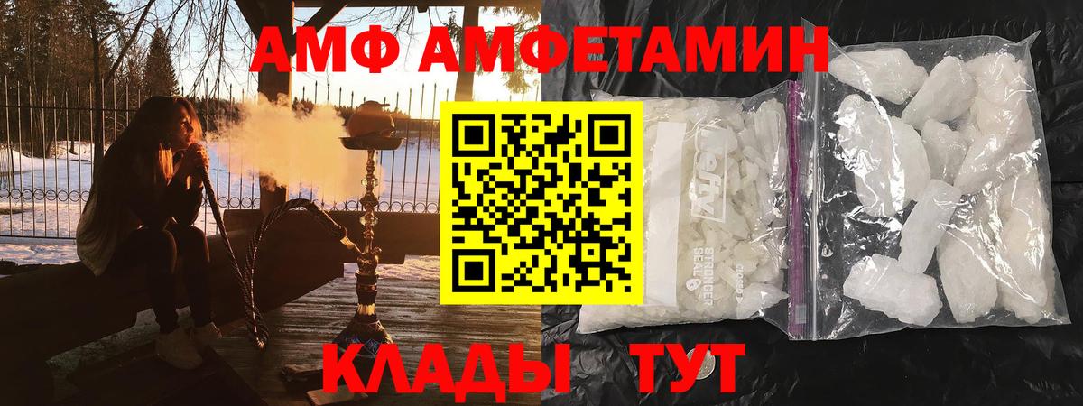 Амфетамин Розовый  АМФЕТАМИН  Магнитогорск  Вход с VPN 