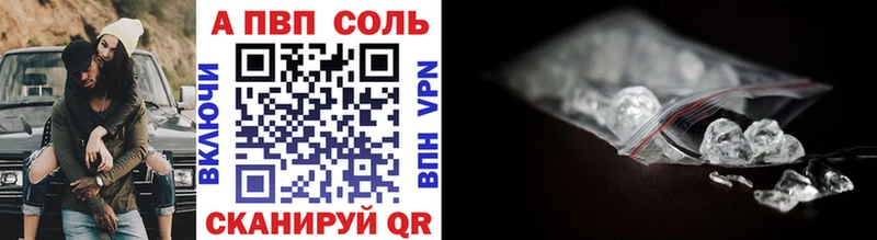 сколько стоит  Магнитогорск  Alfa_PVP Соль 