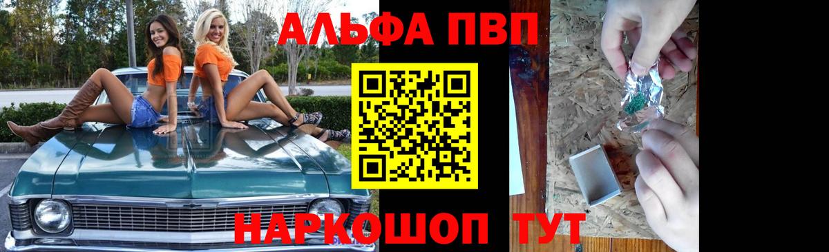 A-PVP крисы CK Магнитогорск