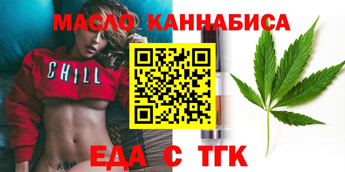 Cannafood марихуана Магнитогорск