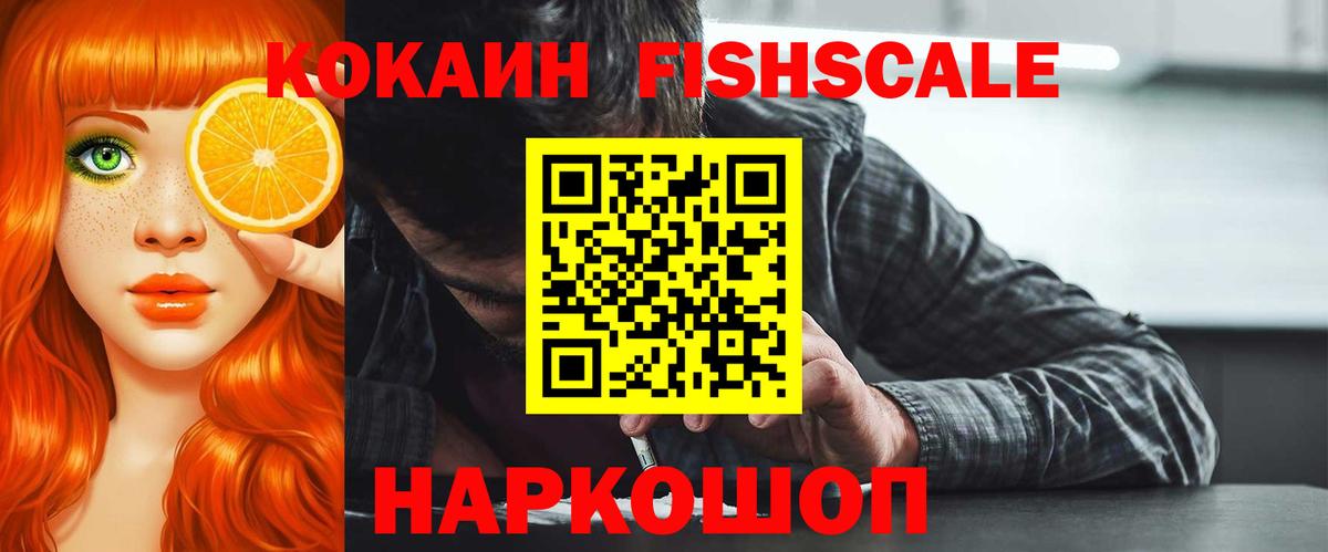 Cocaine 97% Магнитогорск