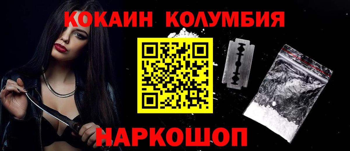 Магнитогорск  Кокаин Перу  как найти   Кокаин 99%  Вход с VPN 