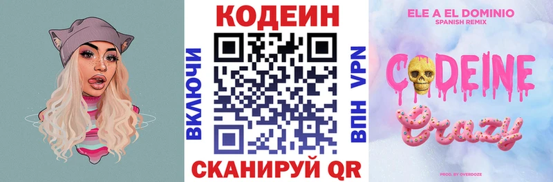 мориарти телеграм  Магнитогорск  Codein Purple Drank  где найти наркотики 