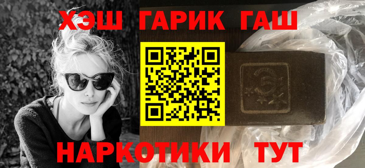 ГАШ гашик Магнитогорск