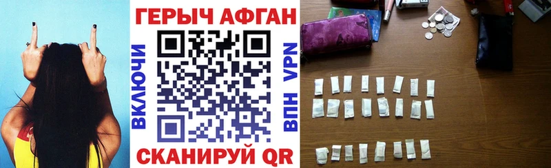 ГЕРОИН белый Магнитогорск