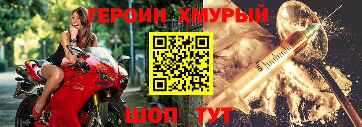 Магнитогорск  Героин  Вход с VPN  Героин белый 