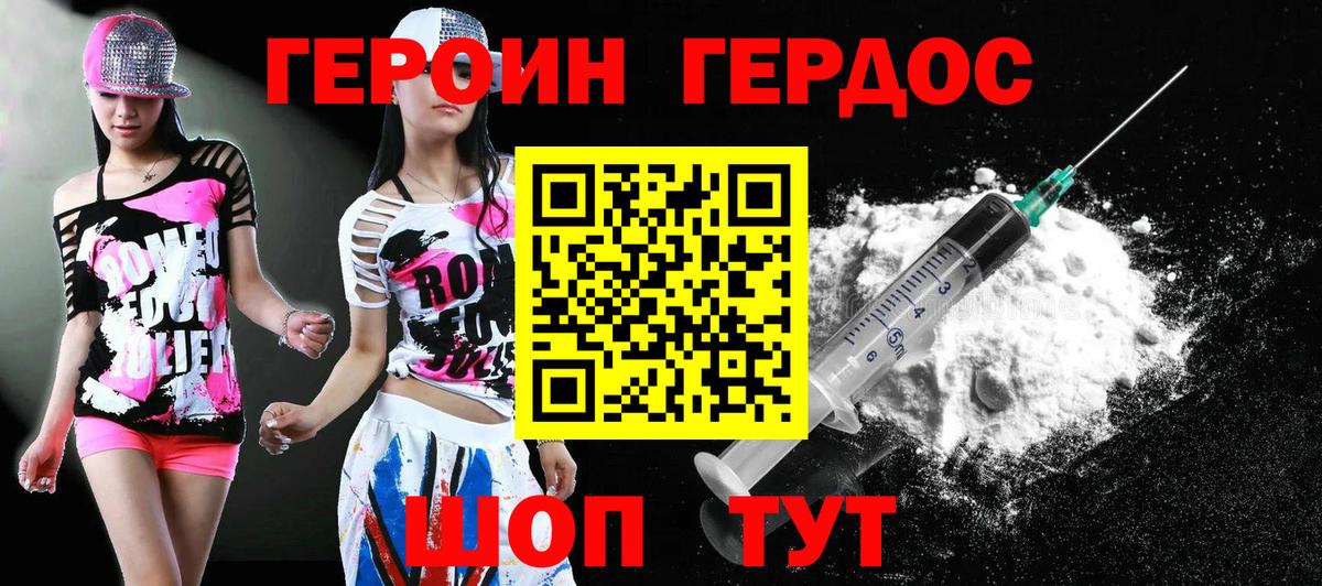 Героин белый Магнитогорск