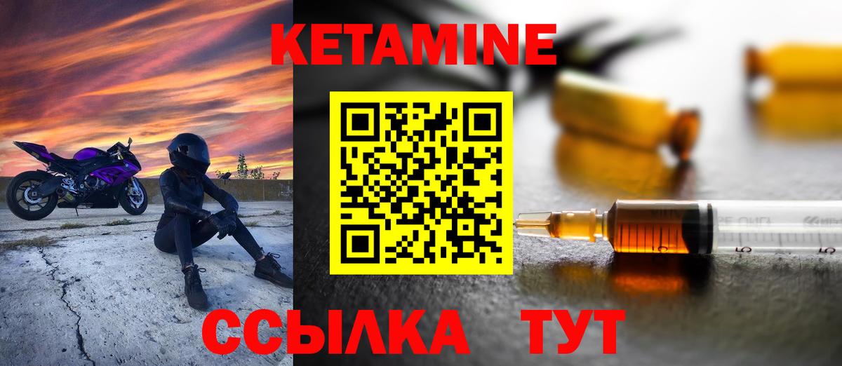 Магнитогорск  КЕТАМИН ketamine  Вход с VPN  Кетамин ketamine 