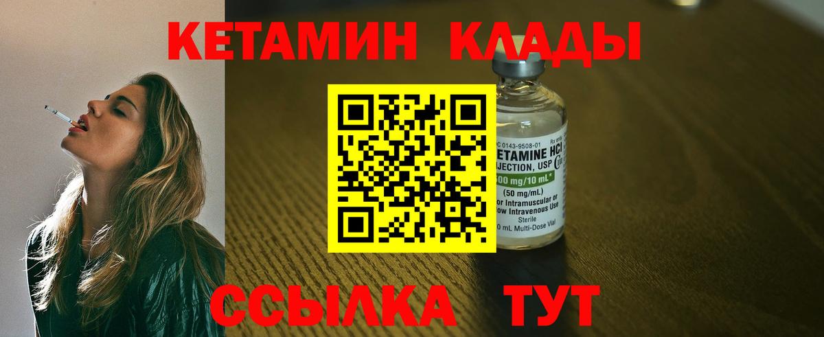 КЕТАМИН VHQ Магнитогорск
