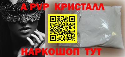 кристаллы Заволжье