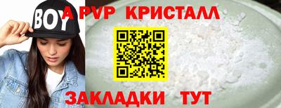кристаллы Заволжье