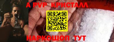 кристаллы Заволжье