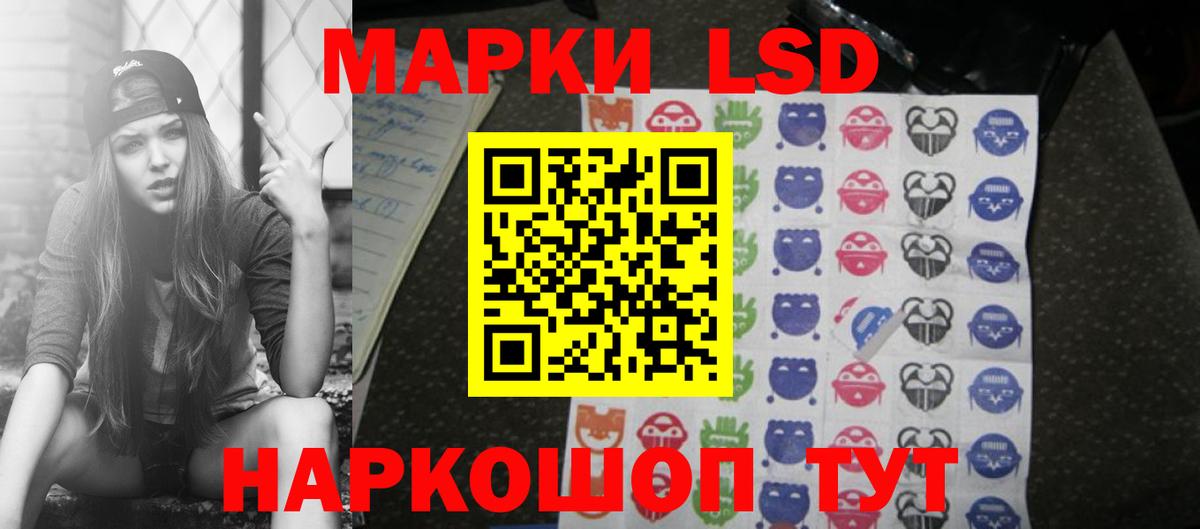 LSD-25 экстази кислота Магнитогорск