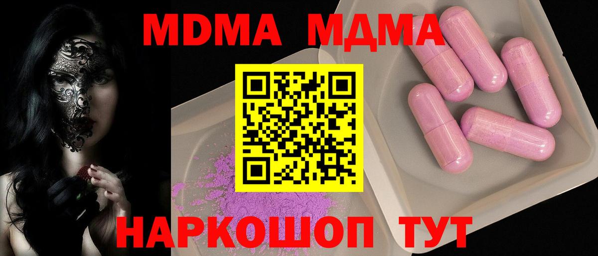 МДМА Molly Магнитогорск