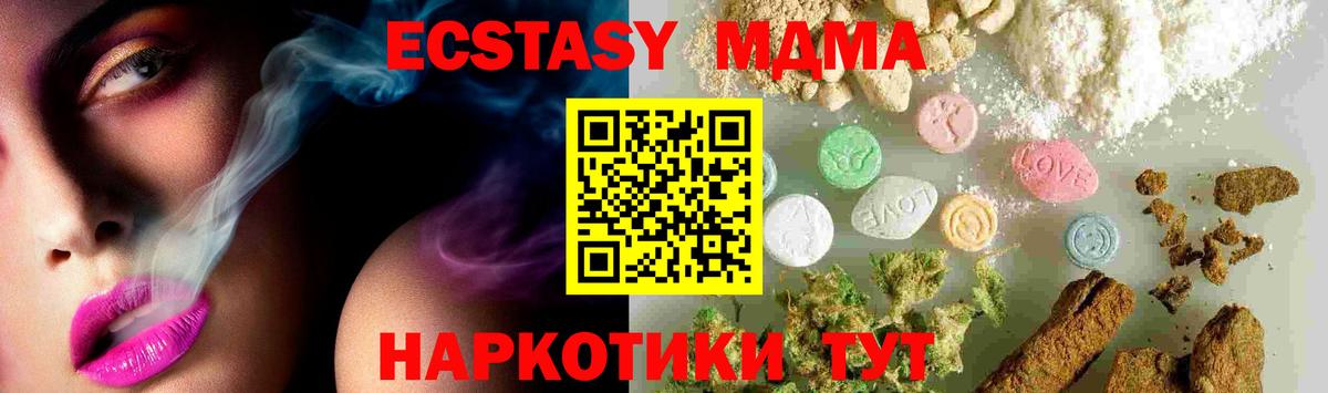 МДМА Molly  МДМА  Магнитогорск  Вход с VPN  МДМА VHQ 