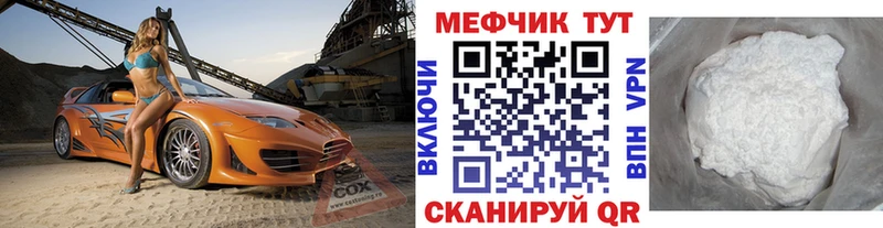 Мефедрон мяу мяу  цены наркотик  Магнитогорск 