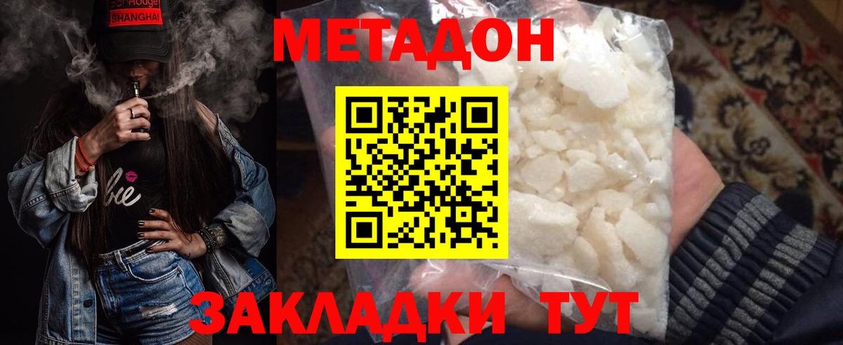 МЕТАДОН белоснежный Магнитогорск