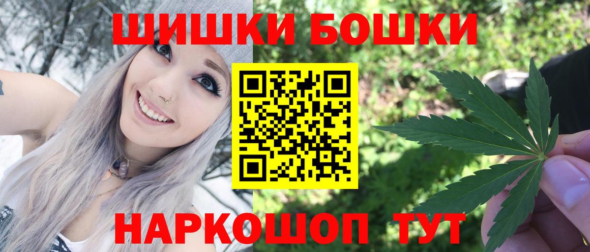 Каннабис конопля  Вход с VPN  Каннабис AK-47  Магнитогорск  Бошки Шишки LSD WEED 